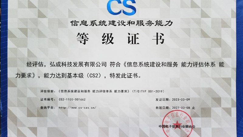 弱电系统集成系统图报价，你真的了解吗？**