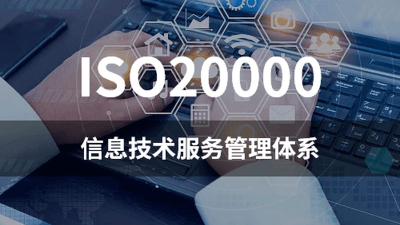 IT咨询流程解析：关键步骤与注意事项
