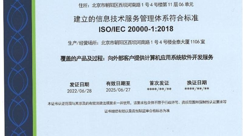 信息系统集成项目管理规范：揭秘项目管理核心要素